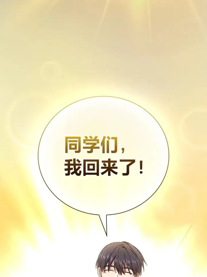 漫画《厌学魔法师想毕业》37.冰山教授贴心答疑第6张图