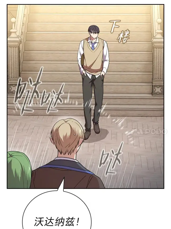 漫画《厌学魔法师想毕业》37.冰山教授贴心答疑第61张图