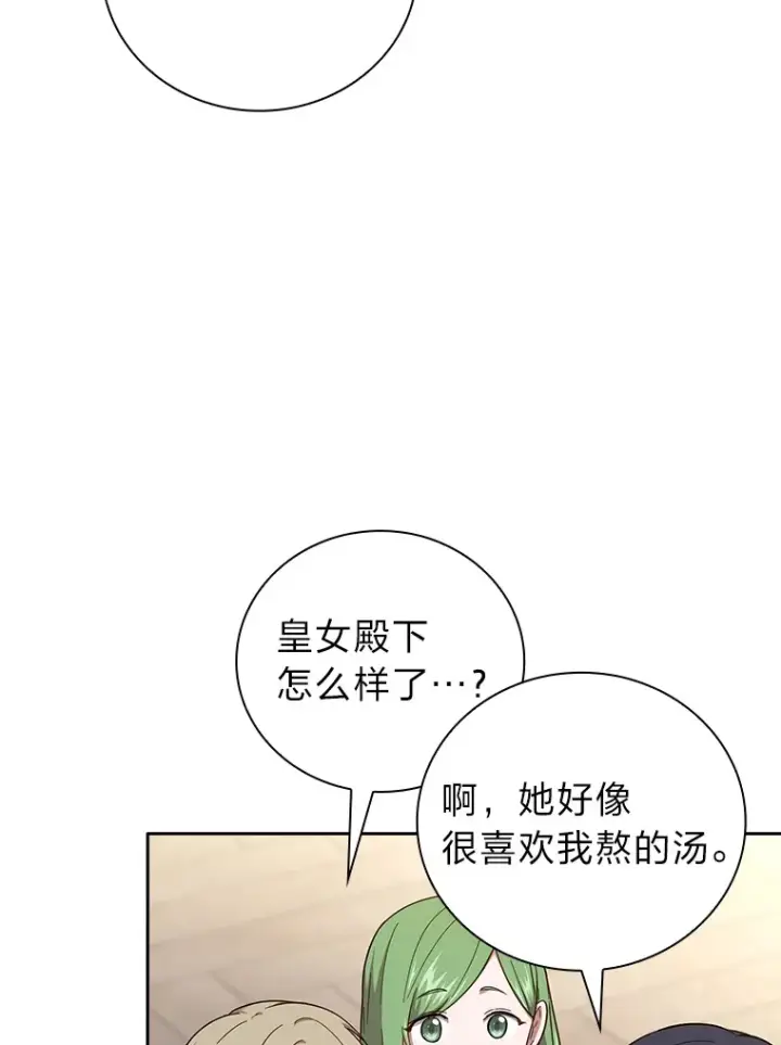 漫画《厌学魔法师想毕业》37.冰山教授贴心答疑第62张图