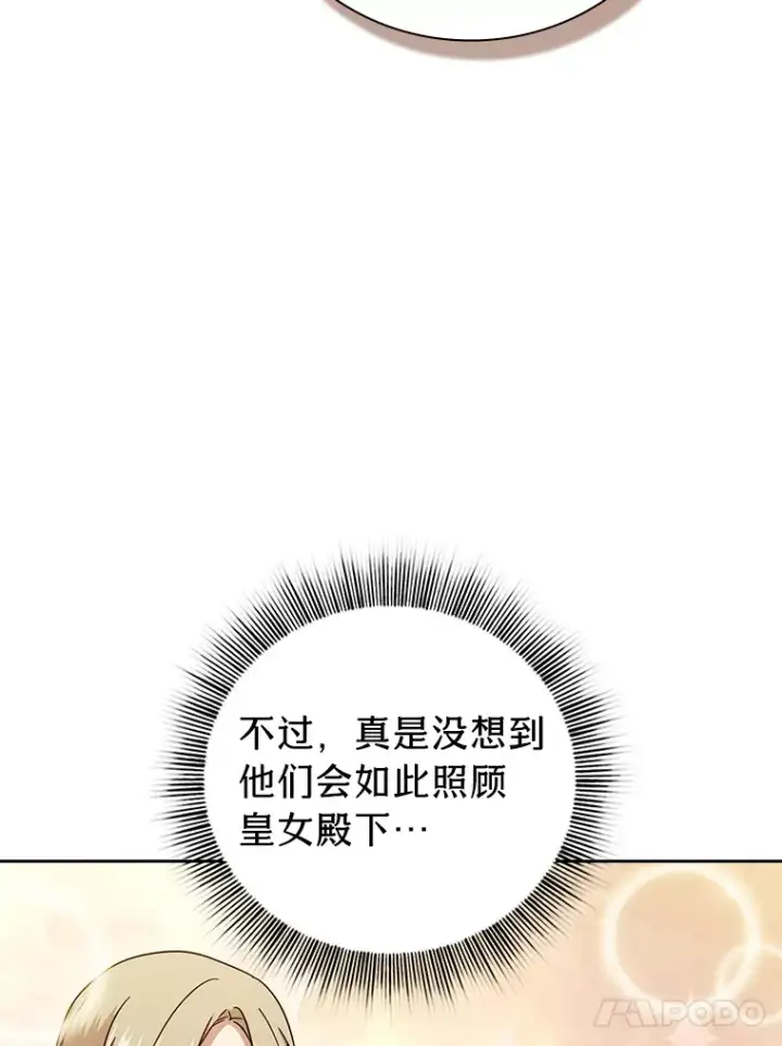 漫画《厌学魔法师想毕业》37.冰山教授贴心答疑第67张图