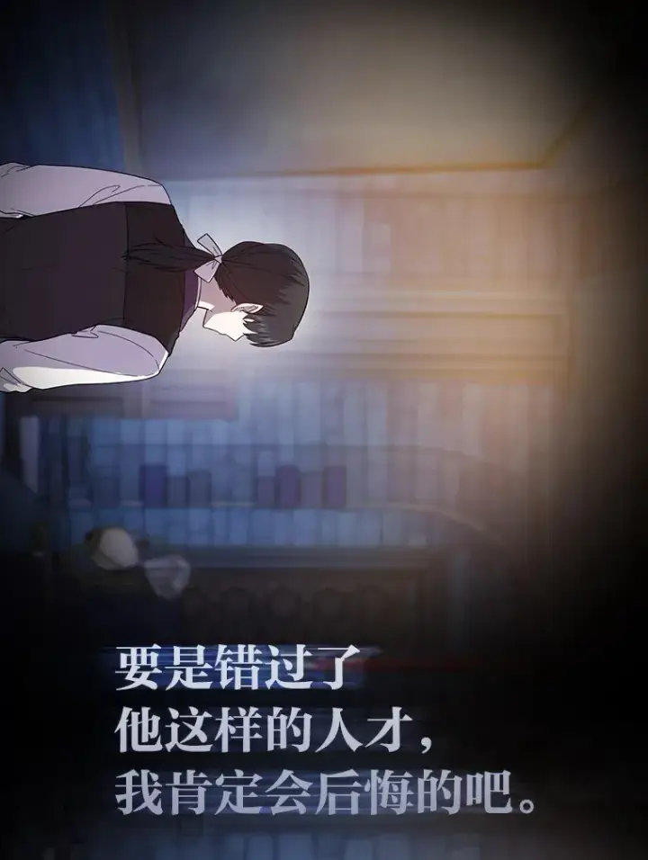 漫画《厌学魔法师想毕业》37.冰山教授贴心答疑第78张图