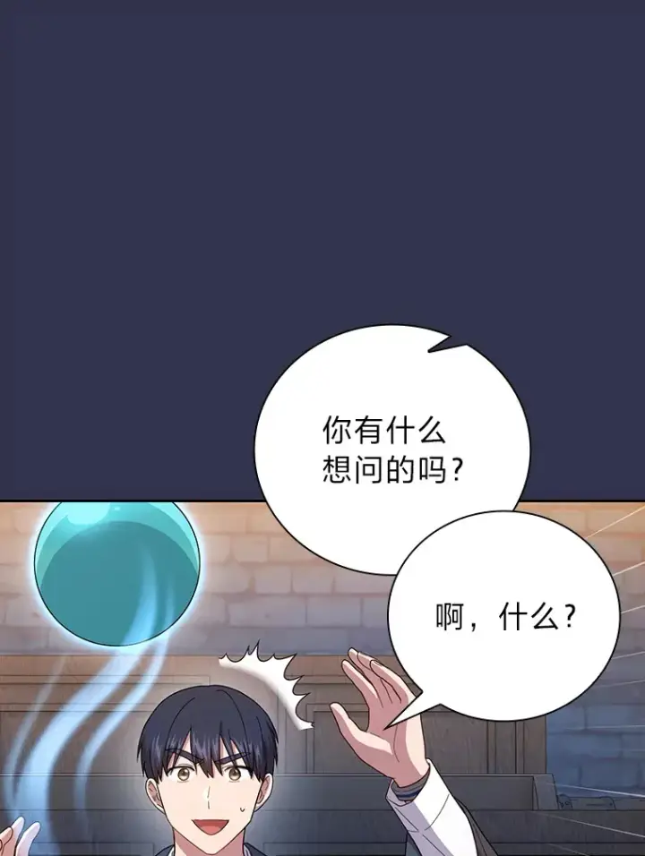 漫画《厌学魔法师想毕业》37.冰山教授贴心答疑第81张图