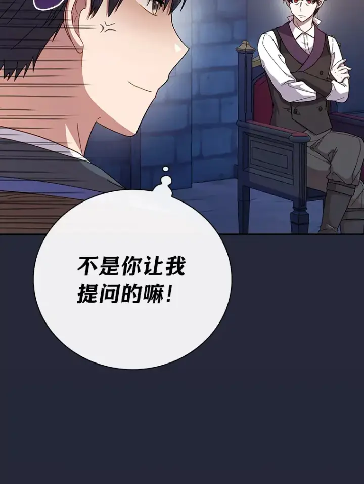 漫画《厌学魔法师想毕业》37.冰山教授贴心答疑第86张图