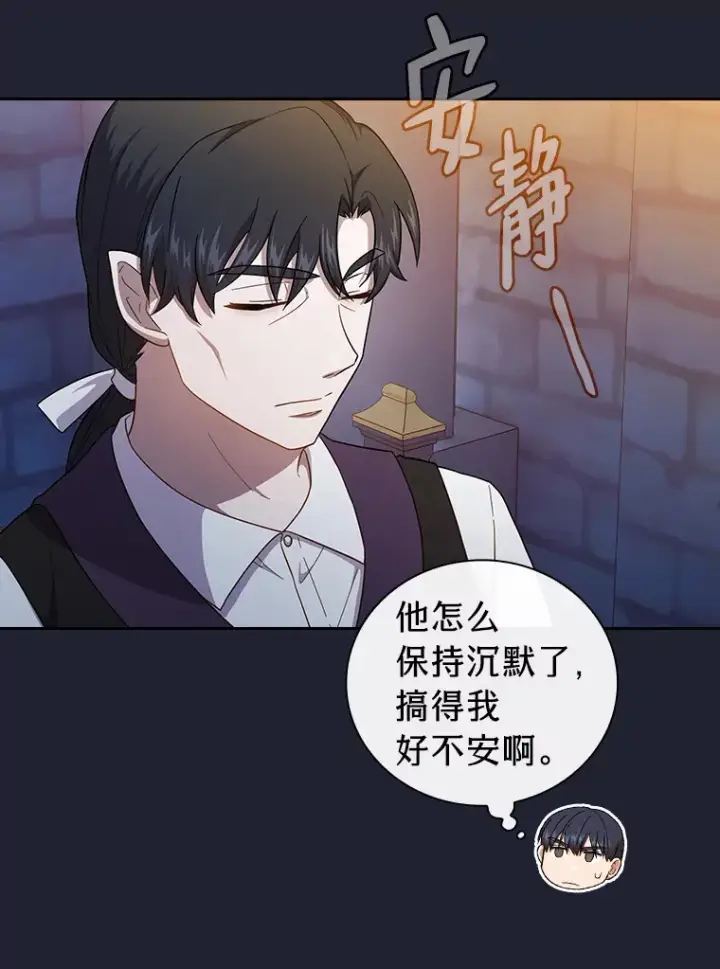漫画《厌学魔法师想毕业》37.冰山教授贴心答疑第89张图
