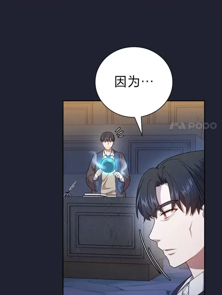 漫画《厌学魔法师想毕业》37.冰山教授贴心答疑第90张图