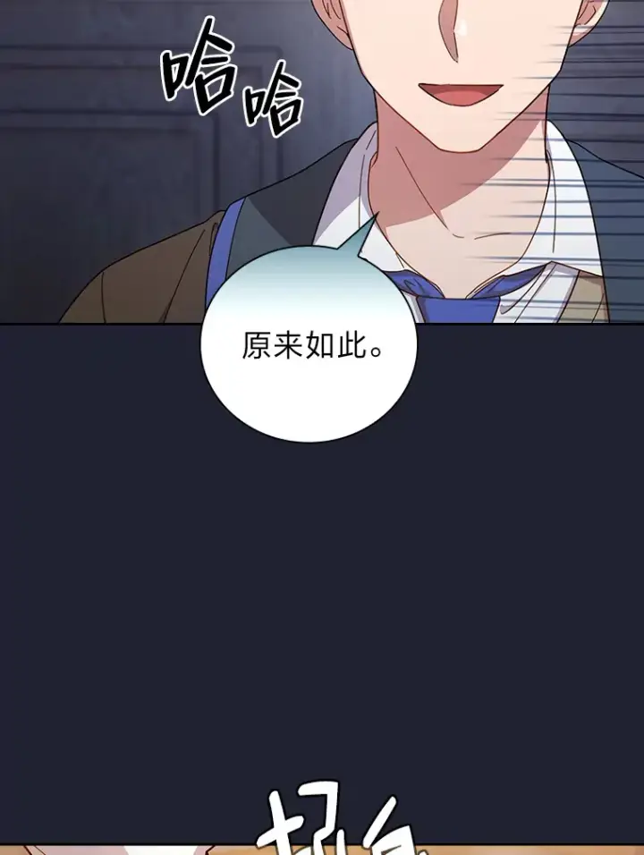 漫画《厌学魔法师想毕业》37.冰山教授贴心答疑第92张图