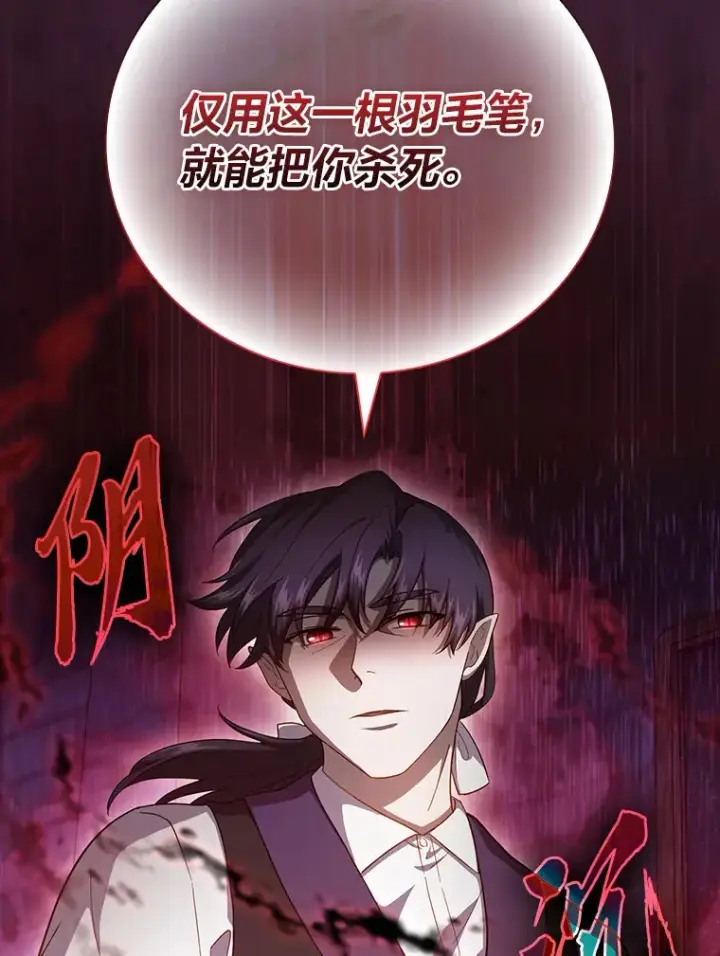 漫画《厌学魔法师想毕业》37.冰山教授贴心答疑第95张图