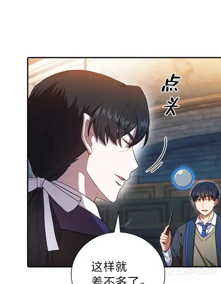 漫画《厌学魔法师想毕业》38.战斗魔法师第103张图