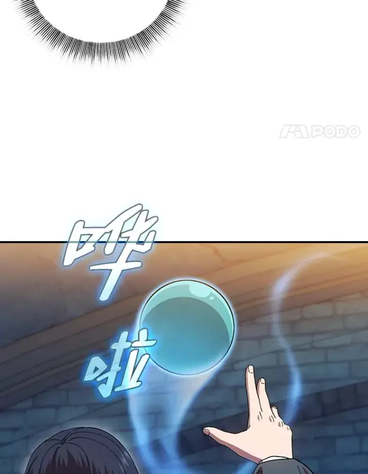 漫画《厌学魔法师想毕业》38.战斗魔法师第107张图
