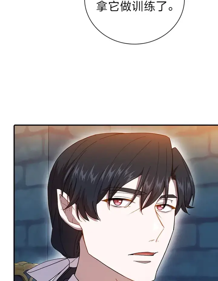 漫画《厌学魔法师想毕业》38.战斗魔法师第112张图