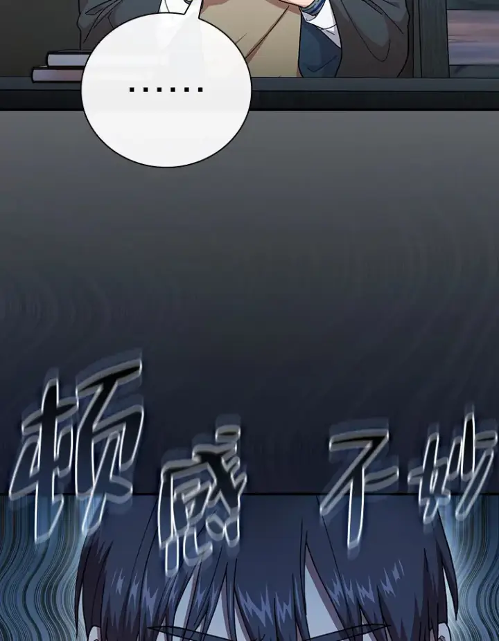 漫画《厌学魔法师想毕业》38.战斗魔法师第115张图