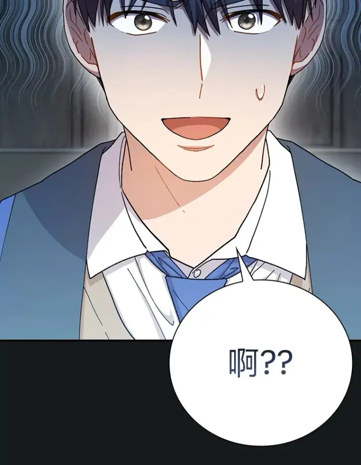 漫画《厌学魔法师想毕业》38.战斗魔法师第116张图