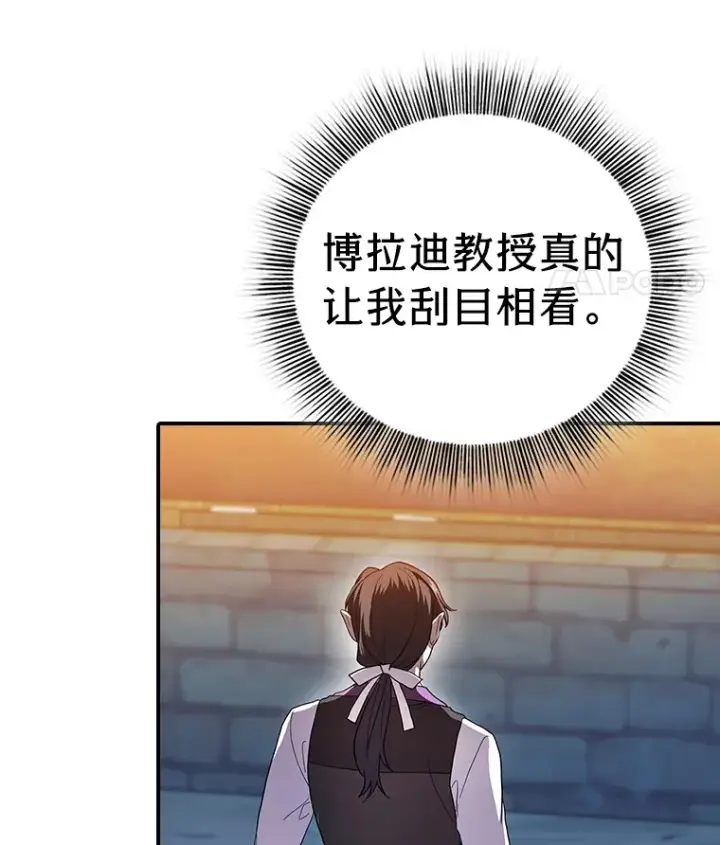 漫画《厌学魔法师想毕业》38.战斗魔法师第12张图