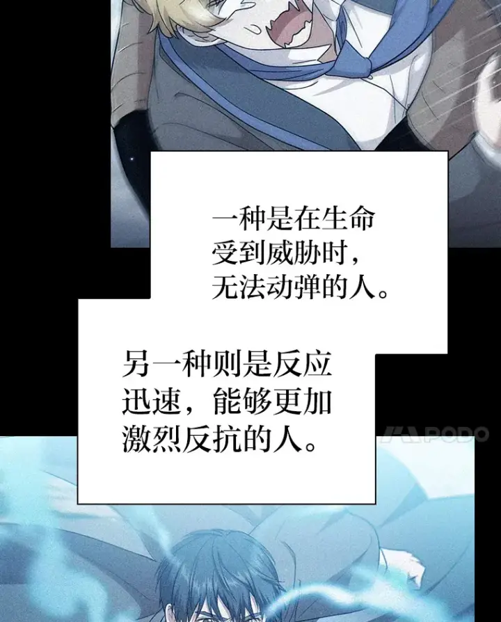 漫画《厌学魔法师想毕业》38.战斗魔法师第120张图