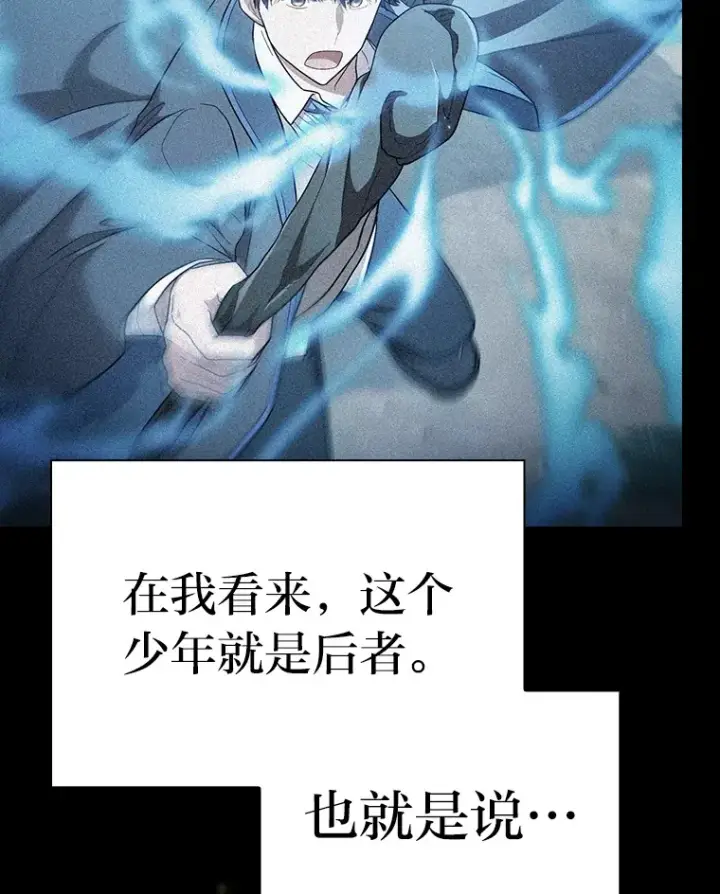 漫画《厌学魔法师想毕业》38.战斗魔法师第121张图