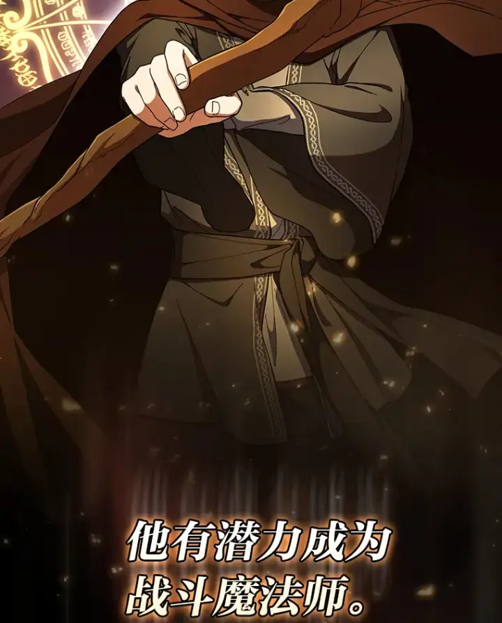 漫画《厌学魔法师想毕业》38.战斗魔法师第123张图