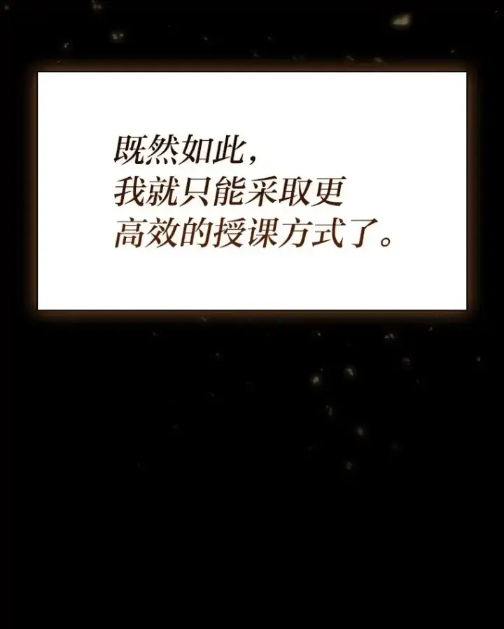 漫画《厌学魔法师想毕业》38.战斗魔法师第126张图
