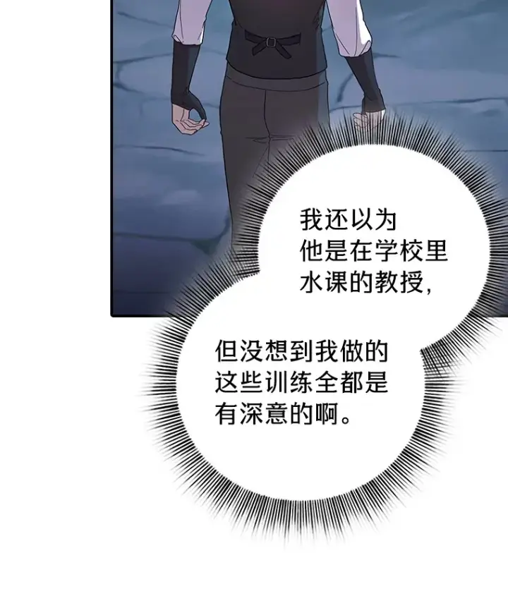 漫画《厌学魔法师想毕业》38.战斗魔法师第13张图