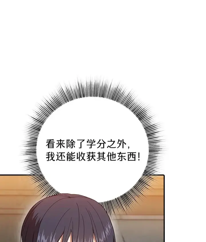 漫画《厌学魔法师想毕业》38.战斗魔法师第14张图