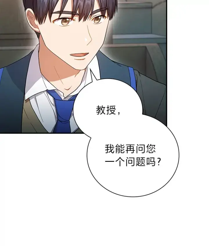 漫画《厌学魔法师想毕业》38.战斗魔法师第15张图