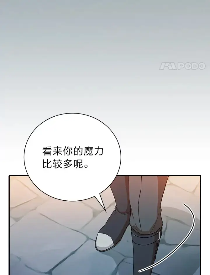 漫画《厌学魔法师想毕业》38.战斗魔法师第19张图