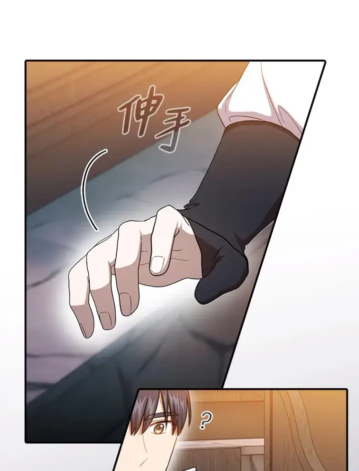 漫画《厌学魔法师想毕业》38.战斗魔法师第24张图