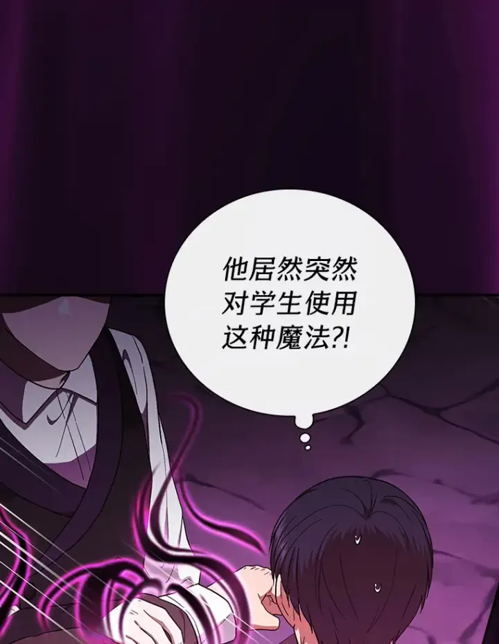 漫画《厌学魔法师想毕业》38.战斗魔法师第33张图