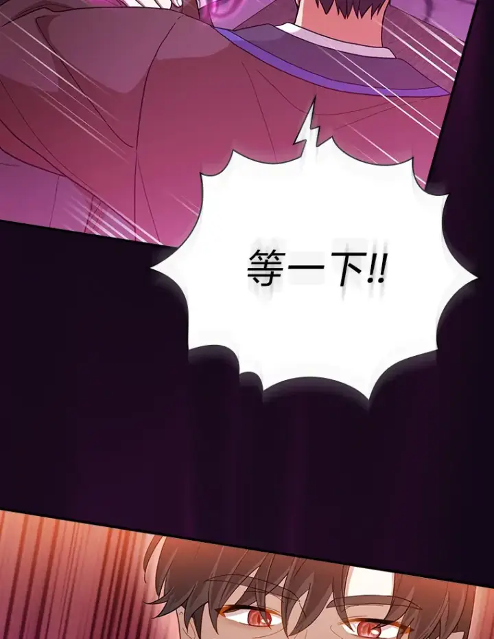 漫画《厌学魔法师想毕业》38.战斗魔法师第34张图