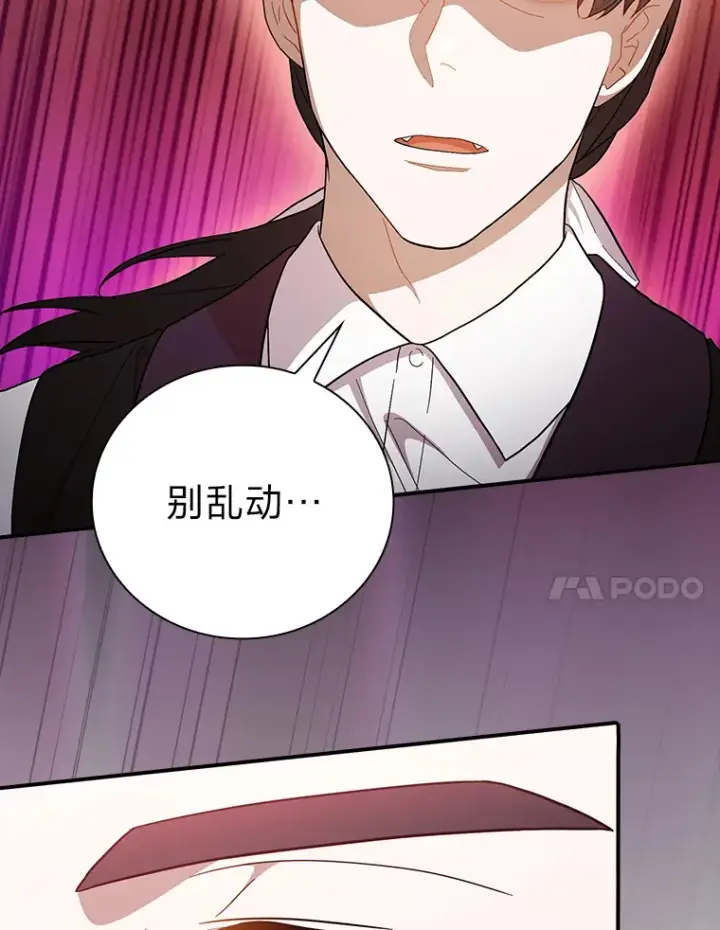 漫画《厌学魔法师想毕业》38.战斗魔法师第35张图