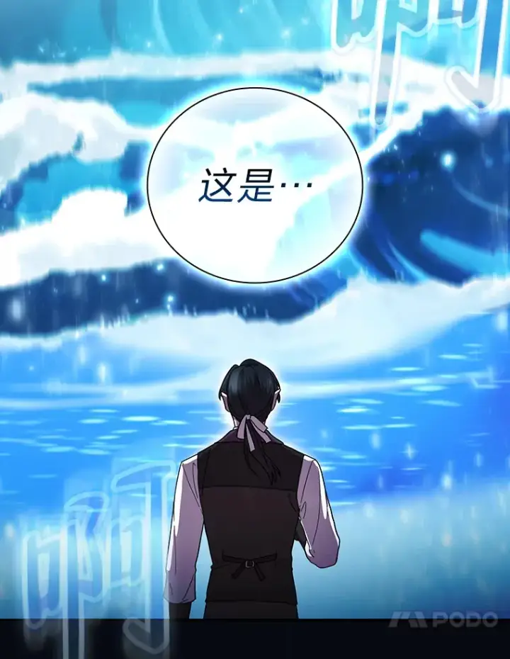 漫画《厌学魔法师想毕业》38.战斗魔法师第38张图
