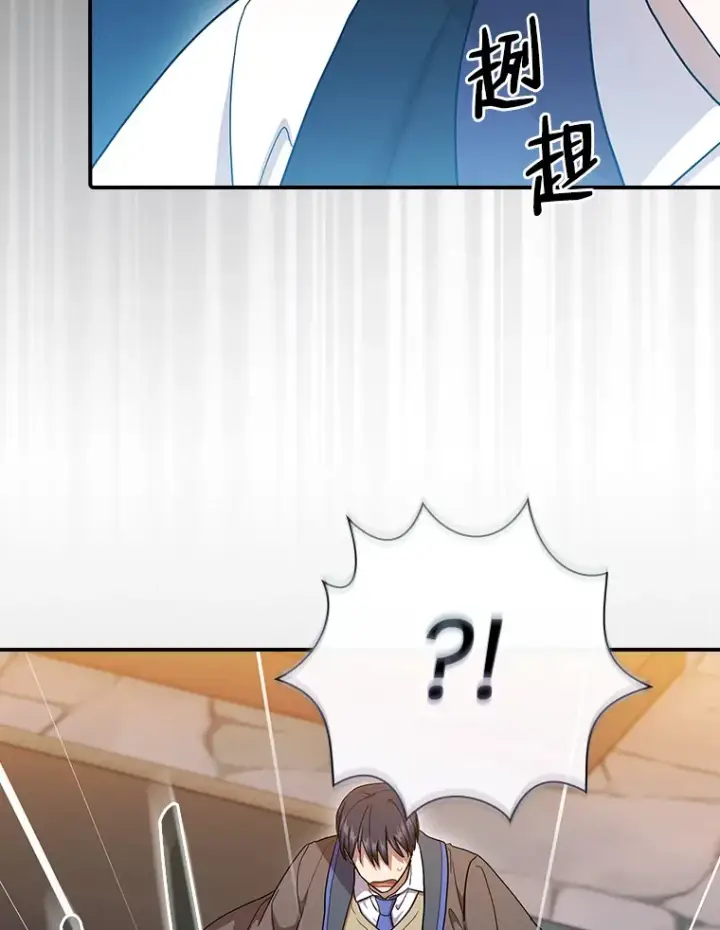 漫画《厌学魔法师想毕业》38.战斗魔法师第40张图