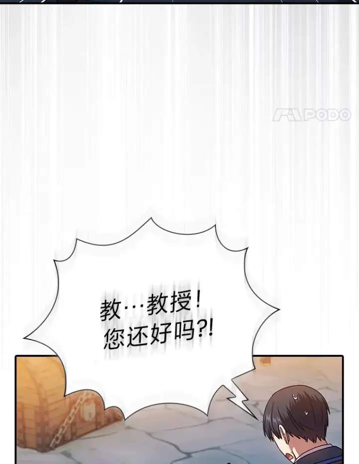 漫画《厌学魔法师想毕业》38.战斗魔法师第42张图