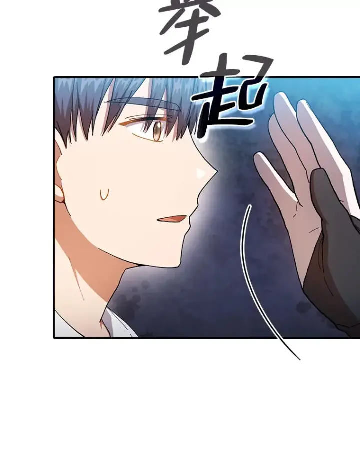 漫画《厌学魔法师想毕业》38.战斗魔法师第44张图