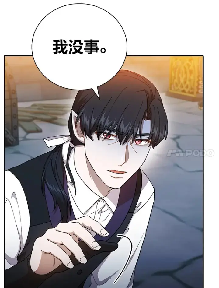 漫画《厌学魔法师想毕业》38.战斗魔法师第45张图