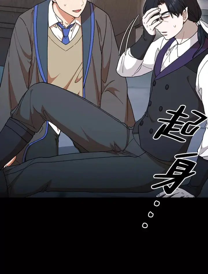 漫画《厌学魔法师想毕业》38.战斗魔法师第47张图