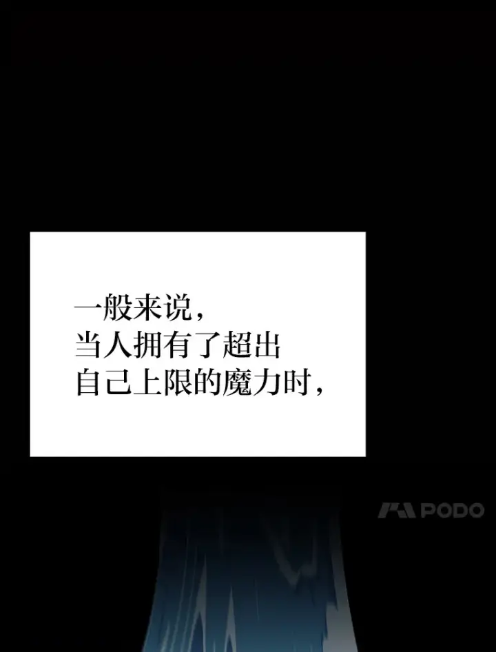 漫画《厌学魔法师想毕业》38.战斗魔法师第48张图