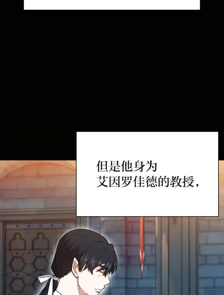 漫画《厌学魔法师想毕业》38.战斗魔法师第50张图