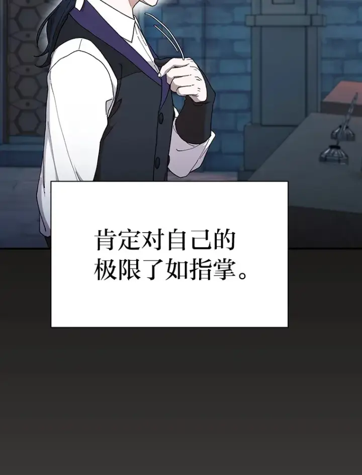 漫画《厌学魔法师想毕业》38.战斗魔法师第51张图