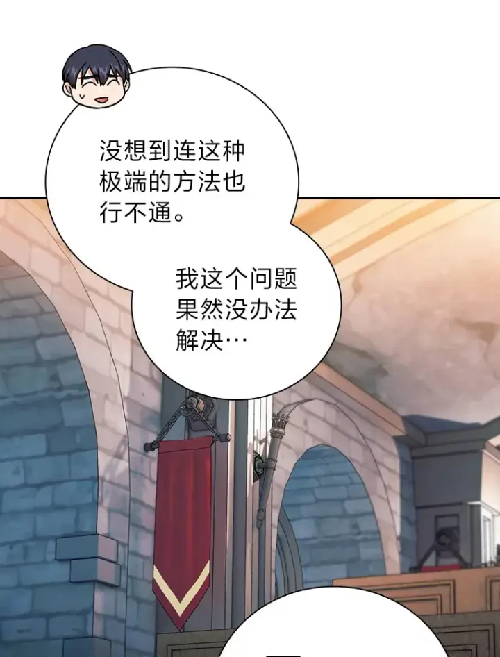 漫画《厌学魔法师想毕业》38.战斗魔法师第54张图