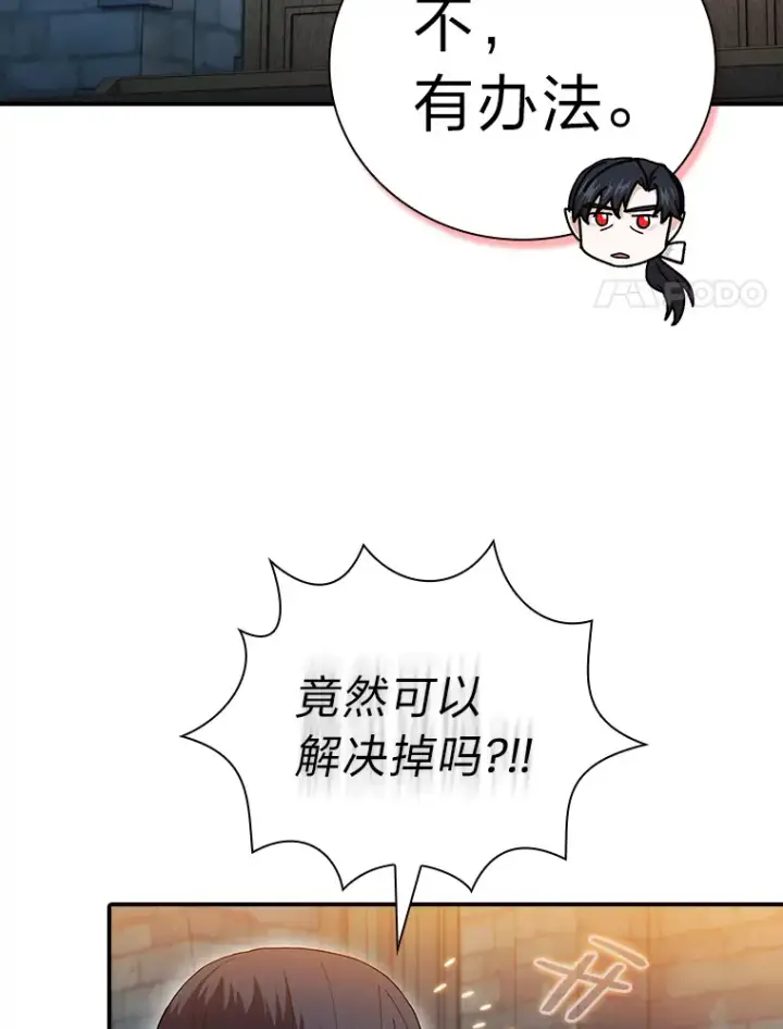 漫画《厌学魔法师想毕业》38.战斗魔法师第55张图