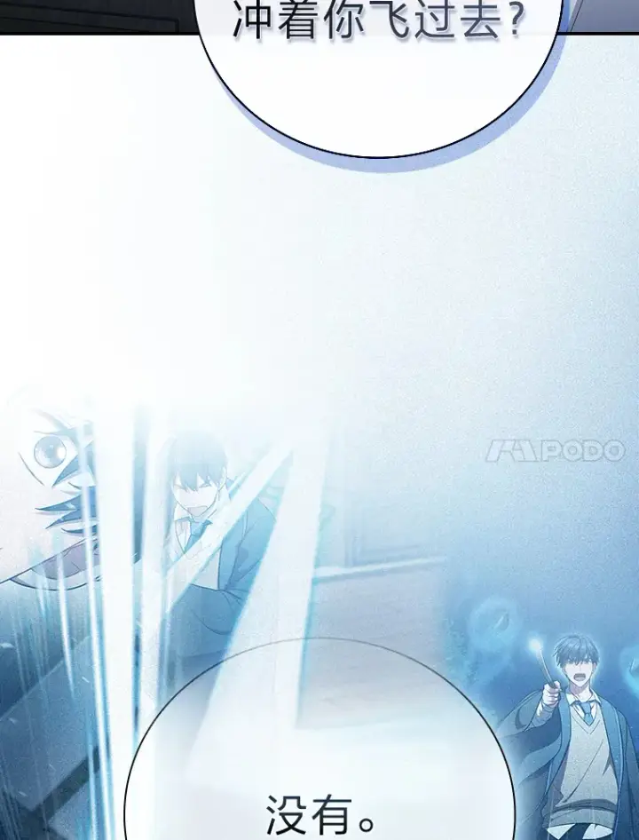 漫画《厌学魔法师想毕业》38.战斗魔法师第58张图