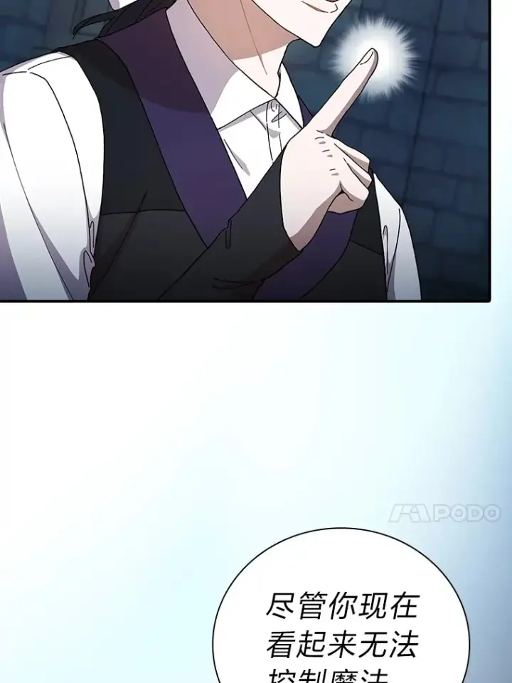 漫画《厌学魔法师想毕业》38.战斗魔法师第61张图