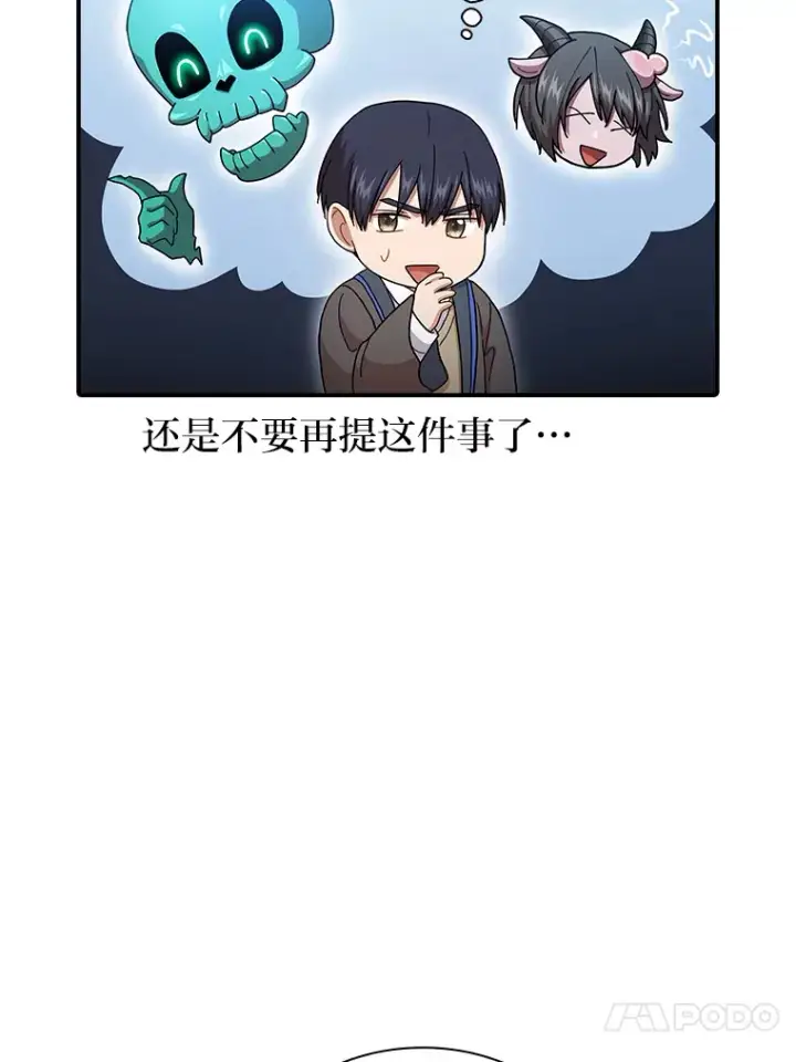 漫画《厌学魔法师想毕业》38.战斗魔法师第64张图