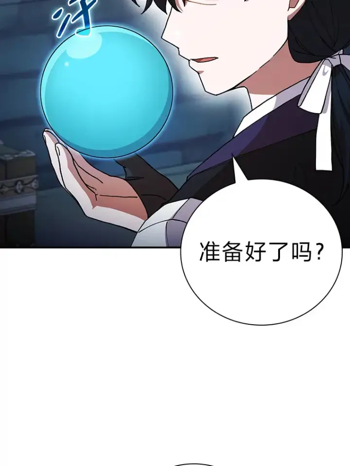 漫画《厌学魔法师想毕业》38.战斗魔法师第69张图
