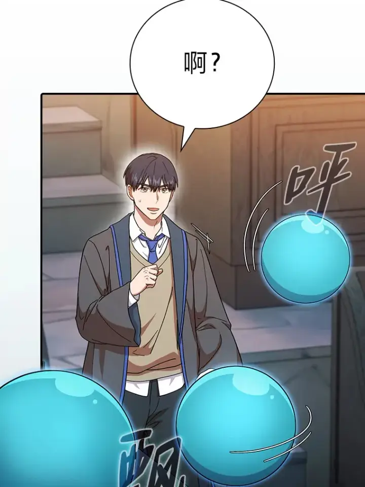 漫画《厌学魔法师想毕业》38.战斗魔法师第70张图