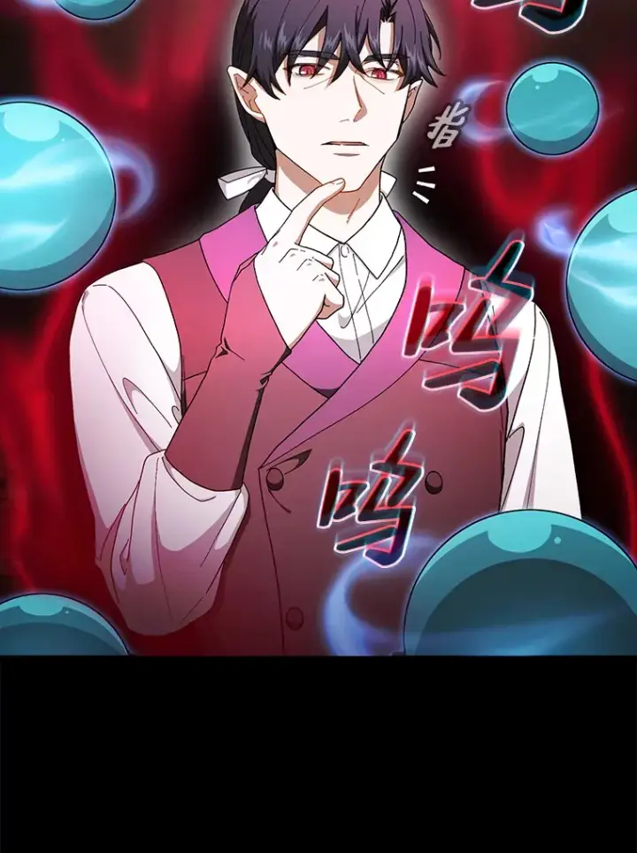 漫画《厌学魔法师想毕业》38.战斗魔法师第73张图