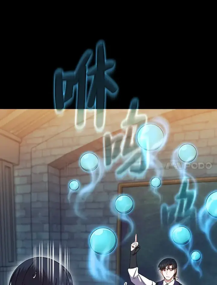 漫画《厌学魔法师想毕业》38.战斗魔法师第74张图