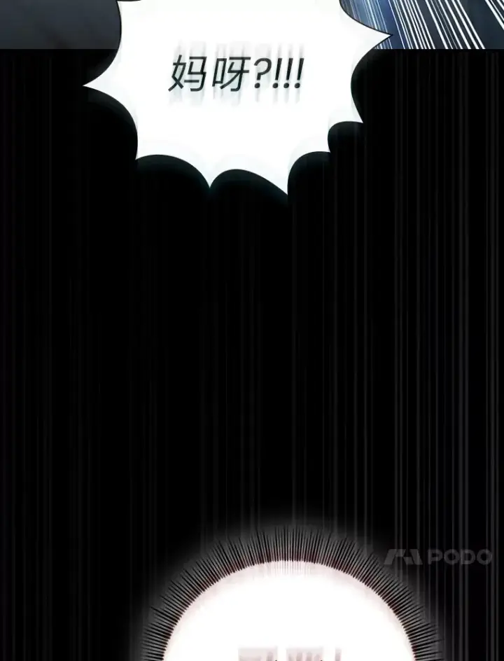 漫画《厌学魔法师想毕业》38.战斗魔法师第77张图
