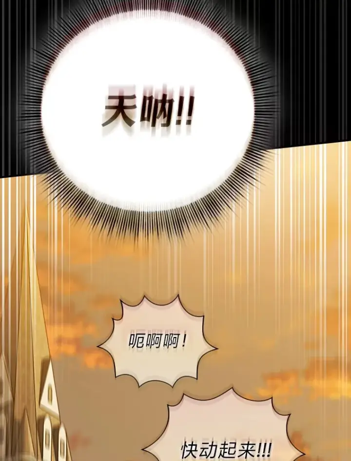 漫画《厌学魔法师想毕业》38.战斗魔法师第79张图