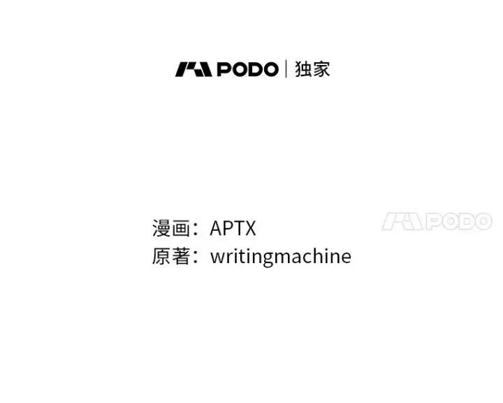 漫画《厌学魔法师想毕业》38.战斗魔法师第8张图